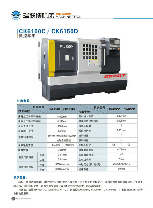 CK6150C  CK6150D數(shù)控車床